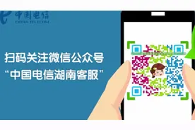 电信IPTV设置消费密码方法视频封面