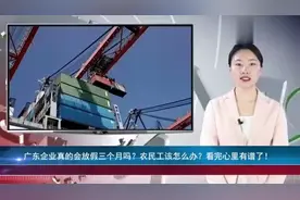 看看一下为什么很多工厂要放假的原因？