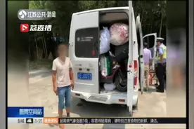 核载7人面包车硬塞进15个人！司机非法营运又被“罪加一等”视频封面