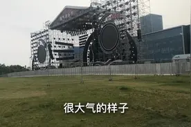 杭州氧气音乐节，李建都来了，给大家看看会场