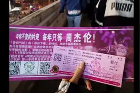 济南杰伦演唱会💗💗视频封面