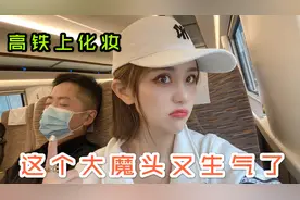 美阳阳去深圳 高铁化妆让老公拍照不耐烦俩人吵起来了男人真难哄视频封面