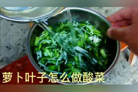 萝卜叶子千万不要扔，放盐揉一揉，加把白米饭，吃一次就忘不了