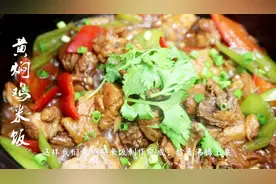 老师傅教你做黄焖鸡米饭：秘制酱料配比全公开，拿去开店也足够了