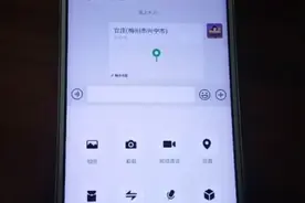 【实用】微信如何发送“位置地图”给朋友，让朋友快速找到你视频封面