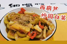 北京姑娘怕菜坏了炒菜吃，西葫芦炒圆白菜，一点葱头和辣椒，好吃