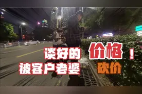 刘胖硬是把电动车抱进小车后备箱，送过去被客户老婆砍价视频封面