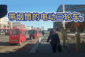 全封闭电动三轮车可以生炉子！可见内蒙古的天气有多么寒冷。视频封面
