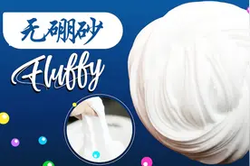 无硼砂无胶水，用泡泡糖自制起泡胶，做法简单，成型效果好