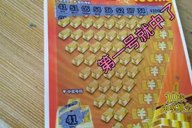 阿正花了50块买刮刮乐，刮到一张大奖，看看能中多少？