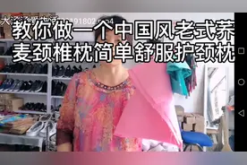 教你做一个中国风老式荞麦颈椎枕，简单舒服护颈枕，一学就会