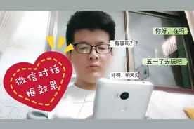 微信对话框聊天效果如何制作了解吗？一遍看懂