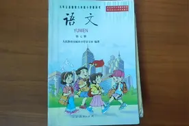 90后小学语文第七册，六年制小学教科书旧课本，2000年的小学语文