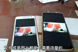 不需要流量？两个手机互传文件的方法。视频封面