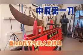 许昌铁匠，俩多月打出中原第一刀，重120斤，至今无人耍得动！