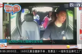 疲劳驾驶太可怕！司机乘客都睡着，酿惨祸视频封面