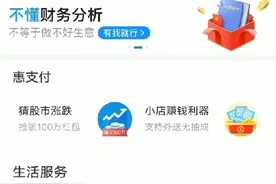 支付宝借呗额度才2000我太难了视频封面