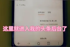 头条号怎么注册登录？嗯，手机登录电脑端后台，你设置对了吗？