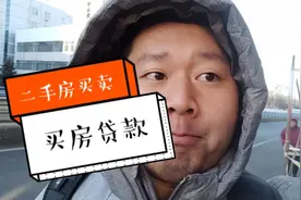 哈尔滨二手房买卖，第一步流程:建设银行递件审批贷款视频封面