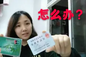 亲身经历:身份证信息过期后银行卡取不了钱，看小何怎么解决的视频封面