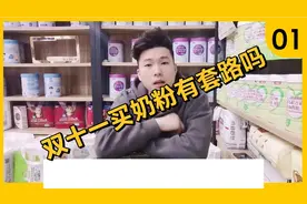 双十一线上线下都在做奶粉促销，宝妈用什么样的方式买奶粉最划算
