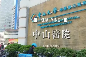 广州：中山大学附属第三医院人真是多，人山人海的，真是发大财了视频封面