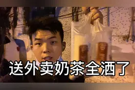 小伙送外卖弄洒了客户的奶茶，客户说不用赔了，猜我最后怎么做