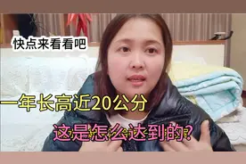 一年长高20公分，14岁儿子发育后近1米8，宝妈们都想知道啥