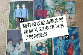 小甜翻开跟双胎姐20年前的合照，大家觉得我们小时候长的像不像呢