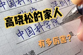 高晓松的家人有多厉害？他曾说过“在我家硕士基本等于文盲”…