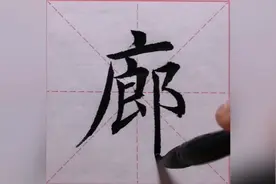 千字文【俯仰廊庙】历史上书法家竞相飙字的一篇绝世文章