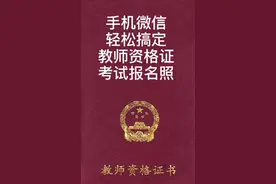 教资笔试考试报名白底证件照30秒轻松搞定