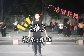 网络劲爆dj舞曲《谁》火的不停歇，歌太好听，节奏感超强舞的带劲视频封面