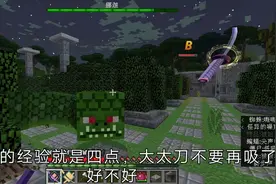 奇奇玩我的世界，拔刀剑第四期，把大太刀变成妖刀，并大战娜迦
