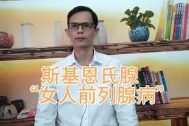 女人有没有前列腺呢，研究发现类似前列腺体，命名为斯基恩氏腺。