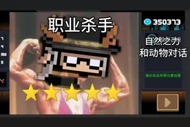 【元气骑士沙雕配音】杀手德鲁伊视频封面