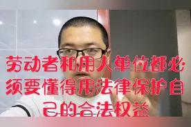 职工不签劳动合同，企业有何法律风险？#职场# #玩转生活就要X#视频封面