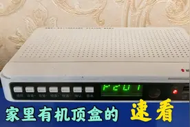 你家有机顶盒吗？机顶盒正确使用方法，看完告诉家人朋友