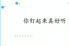 ⭐b站目前最火⭐“你钉起来真好听”，全程鬼畜！
