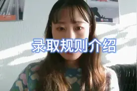 内蒙古高考报考录取规则介绍视频封面