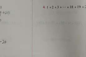 小学奥数题，1+2+3+4+5+……+19+20等于多少，你怎么计算的呢