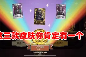 第五人格：官方赠送10个珍宝，杰克这三款皮肤烂大街，你抽到了吗