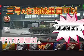 坦克世界闪击战：快上线，免费领取坦克！