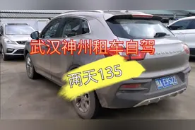 小伙儿在武汉租车自驾旅游经验分享视频封面