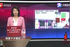 谁按下紧急装置让地铁1号线延误？人已经找到了！为了救人！视频封面