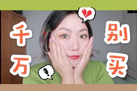 【兔闪闪】我买到了很垃圾的美瞳，也买到了美丽又舒适的，排雷