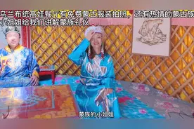 乌兰布统高娃餐厅有免费蒙古服装拍照，完美体验蒙族礼仪视频封面
