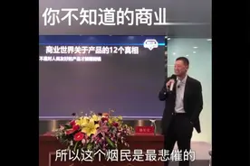 我们的烟民啊，每抽一条烟，都是射向敌人的一个导弹！视频封面