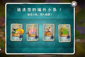 愤怒的小鸟2视频封面