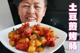 山西老妈在家做好吃的，一个土豆，一串烤肠，简单又美味
